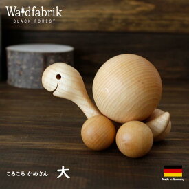 ヴァルトファブリック社 ( Waldfabrik ) ころころかめさん 『 大 』( 白木 ）木製雑貨 置物 【 正規販売店 】