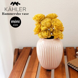 ケーラー ハンマースホイ ベース ミニサイズ H100 / ローズ　KAHLER Hammershoi vase フラワーベース 花瓶 【 正規販売店 】