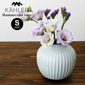 ケーラー ハンマースホイ ベース Sサイズ H125 / ミント　KAHLER Hammershoi vase フラワーベース 花瓶 【 正規販売店 】