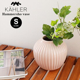 ケーラー ハンマースホイ ベース Sサイズ H125 / ローズ　KAHLER Hammershoi vase フラワーベース 花瓶 【 正規販売店 】
