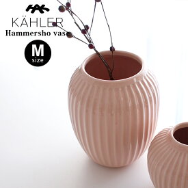 ケーラー ハンマースホイ ベース Mサイズ H200 / ローズ　KAHLER Hammershoi vase フラワーベース 花瓶 【 正規販売店 】