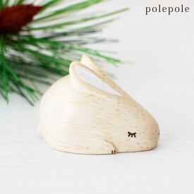 ぽれぽれ polepole 木製 置き物 えと シリーズ 『 うさぎ ( 卯 ) 』　【 正規販売店 】【 熨斗対応不可/メール便不可 】