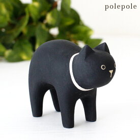 ぽれぽれ polepole ぽれぽれ動物 クロネコ　【 正規販売店 】【 熨斗対応不可/メール便不可 】