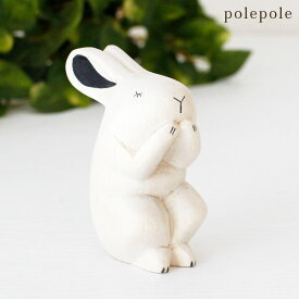 ぽれぽれ polepole ぽれぽれ動物 ウサギ　【 正規販売店 】【 熨斗対応不可/メール便不可 】