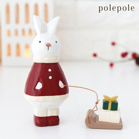 ぽれぽれ polepole クリスマスコレクション ウサギサンタ / プレゼント　【 熨斗対応不可/メール便不可 】