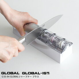 GLOBAL グローバル & グローバルイスト 専用 グローバル シャープナー プラス ( 砥石 ) GSS-04 両刃用　【 正規販売店 】【 メール便不可 】