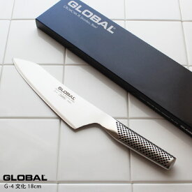 GLOBAL グローバル包丁 G-4 文化 18cm ( 肉切り 野菜切り 菜切り 和包丁 ) 【 正規販売店 】【 メール便不可 】