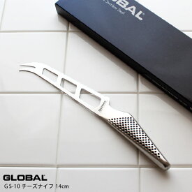 GLOBAL グローバル包丁 GS-10 チーズナイフ 14cm (チーズ切り) 【 正規販売店 】【 メール便不可 】