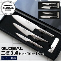 楽天市場】グローバル包丁 シャープナー セットの通販