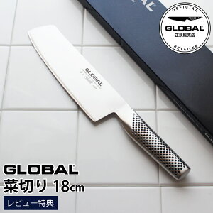 mRSLnyTz GLOBAL O[o G-5 ؐ؂ 18cm ( ؐ؂ ) y K̔X zy [֕s z