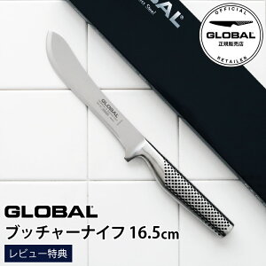 mRSLnyTz GLOBAL O[o  GF-27 ub`[iCt 16.5cm@( ؂ n ) J[rOiCt@y K̔X zy [֕s z