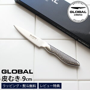 yTz GLOBAL O[o GS-38 ނ 9cm ( ^iCt  ʕ̔ނ ) y K̔X zy [֕s z