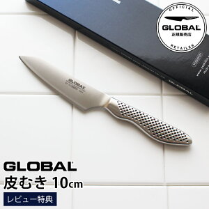 mRSLnyTz GLOBAL O[o GS-58 ނ 10cm ( ^  ʕ̔ނ ) y K̔X zy [֕s z
