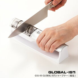 GLOBAL-IST グローバル イスト 専用 シャープナー ( 砥石 ) GSS-03 両刃用　【 正規販売店 】