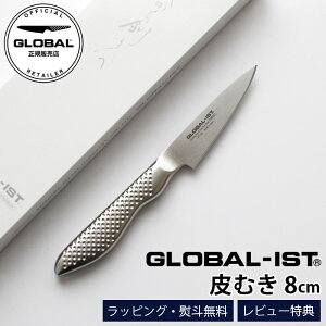 yTz GLOBAL-IST O[o CXg  IST-03 ނ 8cm ( ؁Eʕ؂) y K̔X zy [֕s z