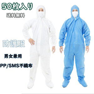 防護服の通販 価格比較 価格 Com