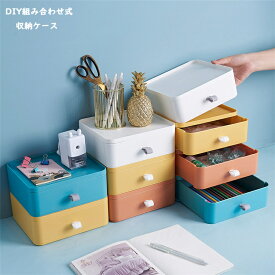 楽天市場 卓上収納ボックスの通販