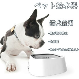 楽天市場 犬 水飲み こぼれ ないの通販