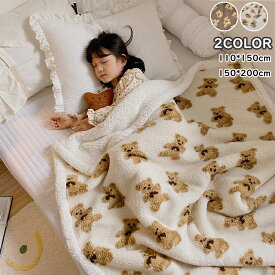 【送料無料】毛布 ブランケット フランネル クマ柄 ひざ掛け 大判 暖かい 洗いOK 子供 布団 寝具 ソファ オフィス おしゃれ プレゼント 防寒 クリスマス 110*150cm 150*200cm 2色