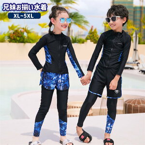 フィットネス水着 兄妹お揃い 家族 ブルー リーフ柄 ウェットスーツ ブラック ネイビー アロハ ラッシュガード サーフパンツ レギンスパンツ こども 女の子 男の子 保守 サーフィン 水泳 家