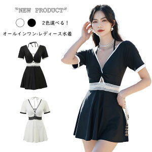 水着 レディース 体型カバー ワンピース オールインワン ママ水着 Vネック 体型カバー フレアスカート セクシー 可愛い おしゃれ 温泉 海水浴 露出控えめ 水陸両用 胸パッド付き ワイヤー付