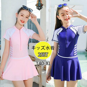 キッズファッション スクール水着 中学生 セパレートの人気商品 通販 価格比較 価格 Com
