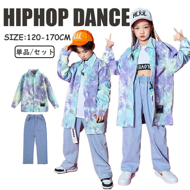 楽天市場 タイダイ染 シャツ ダンス 衣装 キッズ ヒップホップ デニムパンツ 男の子 女の子 長袖トップス ゆったり 子供服 ヒップホップ B系 ファッション ストリート 原宿系 レッスン ダンスウェア Hiphop 110 180 Famefact