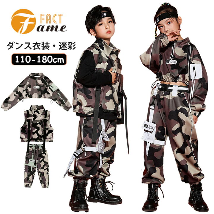 楽天市場】キッズ ダンス衣装 迷彩パーカー 迷彩パンツ b系 子供服 ヒップホップ 迷彩柄 パンツ 女の子 へそ出し パーカー 男の子 K-POP ジャズ HIPHOP ストリート ダンス イベント 発表会 110-180cm : FameFact 楽天市場】キッズ ダンス衣装 迷彩パーカー 迷彩パンツ b系 子供服 ヒップホップ 迷彩柄 パンツ 女の子 へそ出し パーカー 男の子 K-POP ジャズ HIPHOP ストリート ダンス イベント 発表会 110-180cm : FameFact