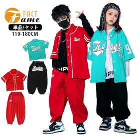 ベースボールシャツ 赤 青 半袖 ダンス衣装 ヒップホップ シャツ 野球風 ユニセックス 演出服 HIPHOP 女の子 男の子 韓国子供服 セットアップ 団体服 発表会 JAZZ 110 120 130 140 150 160 170