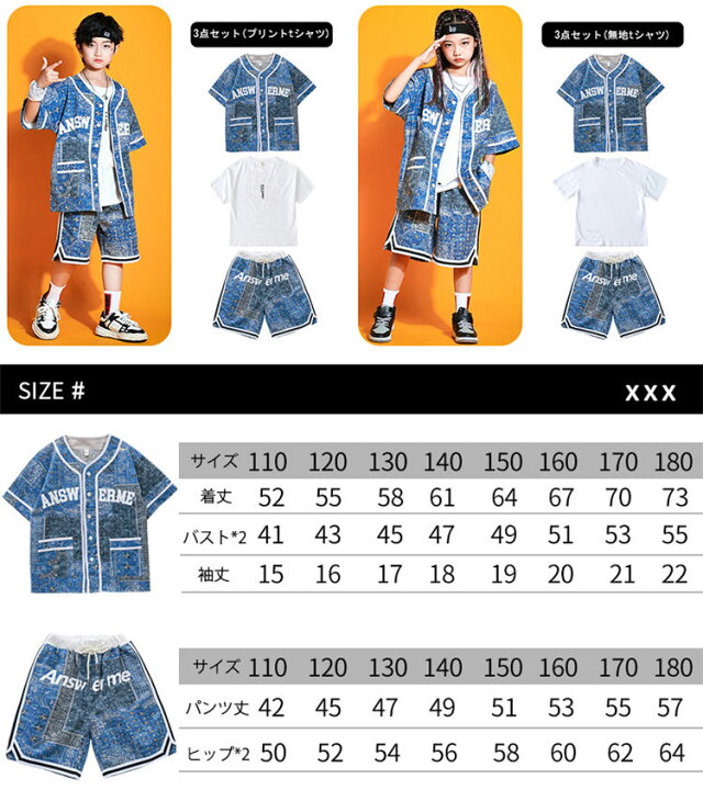 楽天市場】ヒップホップ 派手 キッズダンス衣装 子供服 HIPHOP 応援団  