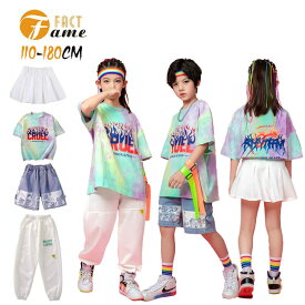 タイダイ キッズダンス衣装 セットアップ タイダイ染め K-POP 韓国 ジャッズ 半袖シャツ 男の子 女の子 ヒップホップ チアガール 派手 b系 ファッション イベント スカート ハーフパンツ ロングパンツ カッコイイ ガールズ 子供服 体操服 jazz 110-180cm