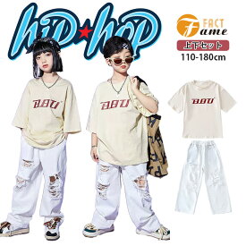 ダメージパンツ キッズダンス ヒップホップ 男の子 女の子 半袖 Tシャツ デニム ズボン ホワイト オフホワイト ベージュ 英字柄 ダンス衣装 ストリート系 ガールズ ジャッズ 団体服 発表会 応援団 チアダンス カッコイイ jazz DJ K-POP オシャレ 110-180