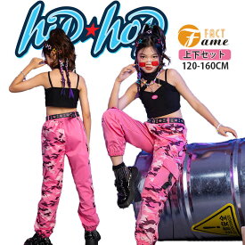 迷彩 キッズダンス衣装 女の子 セットアップ タンクトップ ピンク ネオンピンク パンツ ズボン へそ出し チアダンス Y2K k-pop ヒップホップ 可愛い カッコイイ ステージ衣装 チーム 発表会 hiphop JAZZ 応援団 韓国 120~160