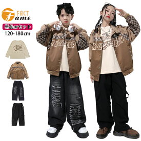 子供服 ヒップホップ セットアップ 野球風 長袖 ジャケット カーゴパンツ 穴付きパンツ hiphopダンス衣装 ブラウン系 アウター 女の子 ロングパンツ ジャズ ガールズ 原宿系 イベント 発表会 JAZZ レディース DANCE 120 130 140 150 160 170 180