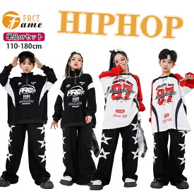 キッズダンス衣装 ベースボール トレーナー 野球シャツ カジュアルパンツ ヒップホップ 子供服 セットアップ 長袖 男女兼用 ガールズ 演出服 ダンスウェア ジュニア ジャズ jazz K-POP 110 120 130 140 150 160 170 180