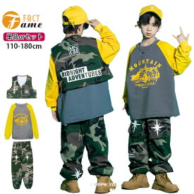 ダンス衣装 キッズ 迷彩 シャツ ゆったり ヒップホップ トレーナー 長袖 パンツ ダンス衣装 k-pop ジャズ hiphop 子供服 ヒップホップ オシャレ 団体服 イベント 発表会 ストリート b系 ベスト 女の子 男の子 110-180CM