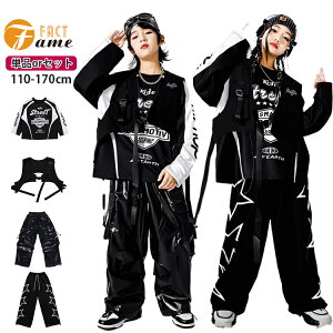 キッズ ダンス衣装 ブラック ホワイト ガールズ スポーツウェア 長ズボン 女の子 男の子 パンツ 野球風 ストリート系 長袖 セットアップ パンツ ジャッズ 日常着 ジュニア 可愛い 長袖 jazz K-P