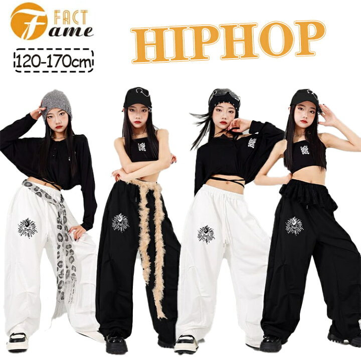 楽天市場】キッズ 女の子 ダンス ヒップアップ サルエルパンツ 黒 白 