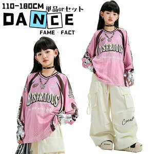 野球風 トレーナー キッズ ダンス ピンク カーゴパンツ スポーツウェア オフホワイト 長袖 ジャズ セットアップ ヒップホップ ストリート系 カッコイイ オシャレ jazz DJ K-POP 舞台 練習着 団体