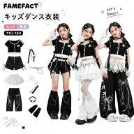黒白 キッズダンス衣装 女の子 ヒップホップ ダンスウェア セットアップ KPOP 半袖トップス へそ出し テ…