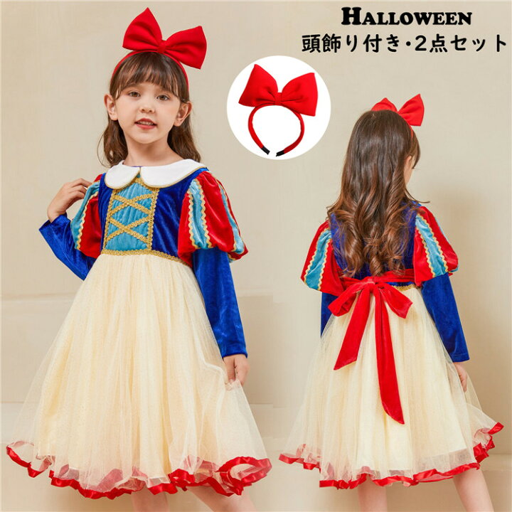 楽天市場 ハロウィン 衣装 子供セット コスプレ ドレス ハロウイン コスチューム キッズ ワンピース ハロウィン衣装 女の子 プリンセス 姫系 コスチューム 可愛い 仮装 姫様 クリスマス 学園祭 イベント 万聖節 パーティー 90cm 100cm 110cm 1cm 130cm 140cm Famefact