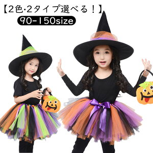 ハロウィン 衣装 子供 女の子 魔女 ハロウイン 仮装 キッズ コスプレ トップス スカート 3点セット 子供 女の子 姫系 パーティー 仮装 キッズ 変装 ハロウィン 魔法使い キッズ 子どもドレス c