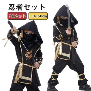 ハロウィン 男の子 衣装の通販 価格比較 価格 Com