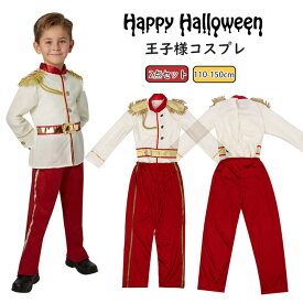 楽天市場 キッズ コス プリンスの通販