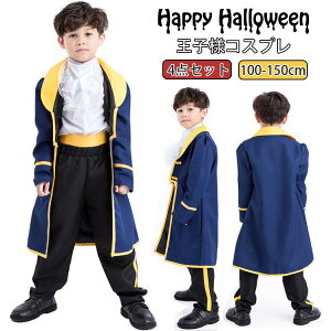 仮装 コスチューム 王子 コスプレの人気商品 通販 価格比較 価格 Com 仮装 コスチューム 王子 コスプレの人気商品 通販 価格比較 価格 Com