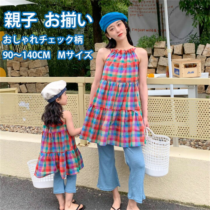 楽天市場】親子ペア 親子コーデ リンクコーデ 母女 ワンピース ノン 