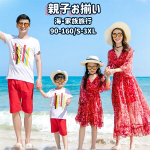 �Ƒ������� �e�q������ �r�[�`�E�F�A �e�q�R�[�f ���f�B�[�X ���̎q �V�t�H���� �ԕ� �����O�� �����s�[�X �j�̎q �����Y ���b�h �Z�p�� ��T�V���c �y�A���b�N �e�q�y�A �}�} �p�p �q�� ����