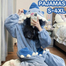 ペアルック カップル 着ぐるみ オールインワン ペア お揃い パジャマ つなぎ服 大人用 プレゼント 部屋着 ルームウェア レディース モコモコ ふわふわ 裏ボア シャーク 鮫 女子会 冬秋 寝巻き 前開き 着る毛布 防寒 暖かい イベント パーティー 部屋着 可愛い 長袖