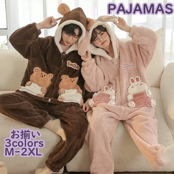 3colors ペアルック カップル 着ぐるみ オールインワン ペア お揃い パジャマ つなぎ服 大人 プレゼント 部屋着 ルームウェア レディース モコモコ ふわふわ 裏ボア 動物 女子会 冬秋 寝巻き クマ ウサギ 前開き 着る毛布 防寒 暖かい イベント パーティー 部屋