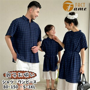 チェック柄 家族 夏服 親子 お揃い レディース メンズ ペアルック ネイビー 半袖 シャツ ホワイト 短パン ショートパンツ 紺色 ワンピース ドレス 男の子 女の子 パパ ママ 娘 息子 子供 親子